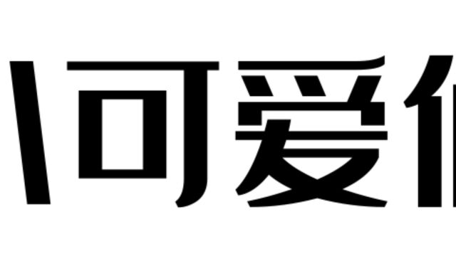 时尚节奏动感文字视频模板