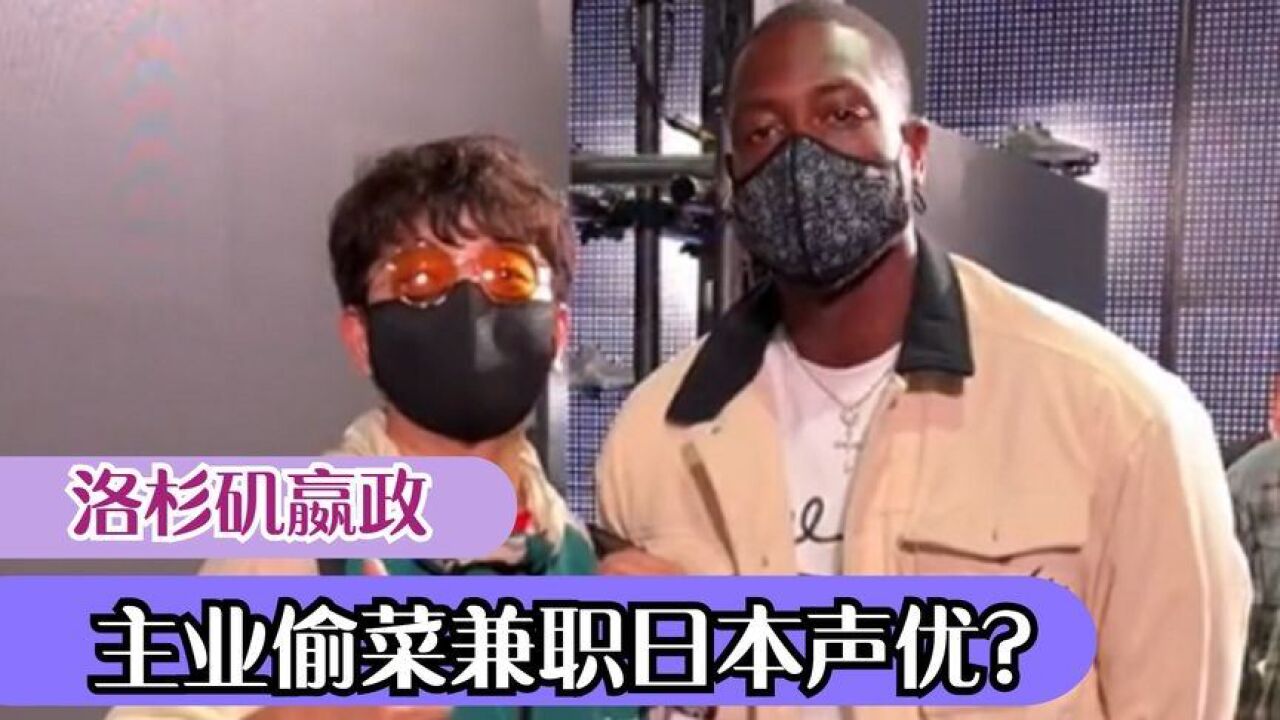 洛杉矶嬴政:主业偷菜兼职声优,集幽默才华一身,真实长相如何?