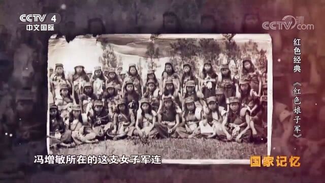 这是中国第一支成建制的妇女革命武装,成员全都是女子