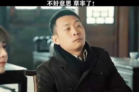 识时务者为俊杰,不好意思这次草率了