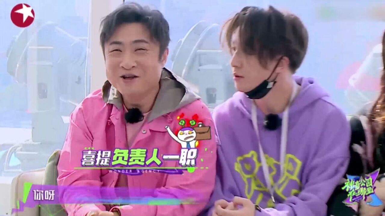 乔杉逆袭成大老板,杨迪调侃他是"关系户",太搞笑了