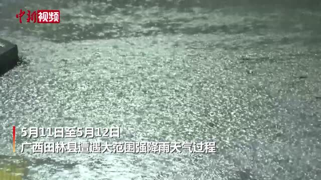 广西田林遭遇强降雨袭击局地出现冰雹灾害