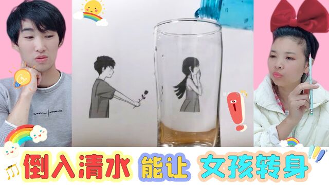 在玻璃杯里倒满水,就能让“画中”的女孩转身!到底怎么做到的?