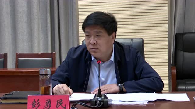 【今日头条】县委书记彭勇民调研宣传系统工作