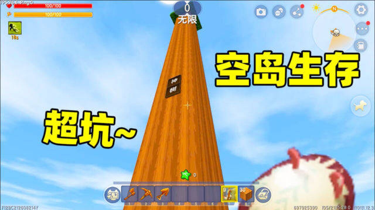 迷你世界:超坑的空岛生存,小蕾为了寻找神器,挖空一座空岛