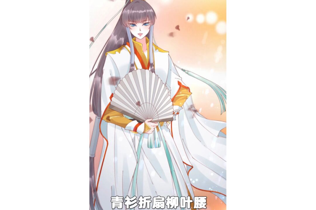 太子妃女扮男装逛窑子,竟还盯上了头牌,漫画_腾讯视频