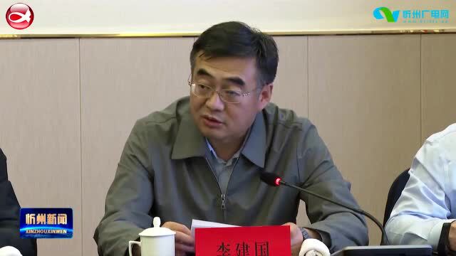 朱晓东 李建国与中信机电 太原重机等来忻考察企业举行工作会谈