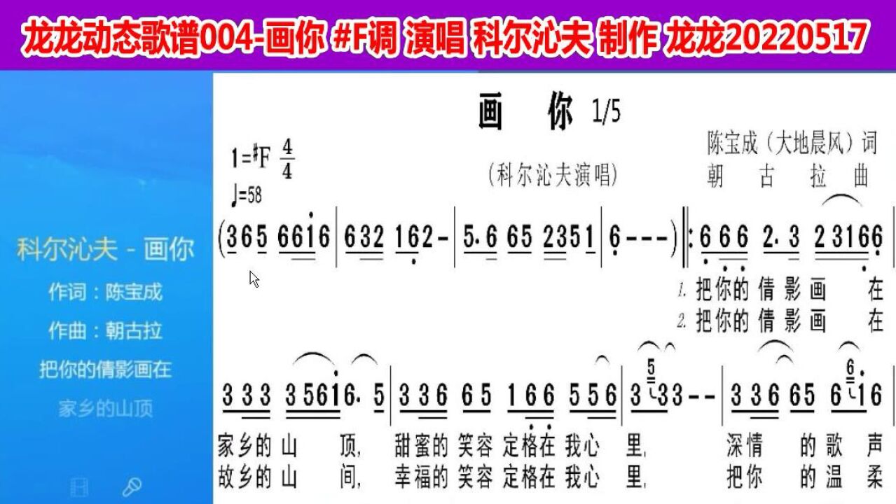 画你G调伴奏图片