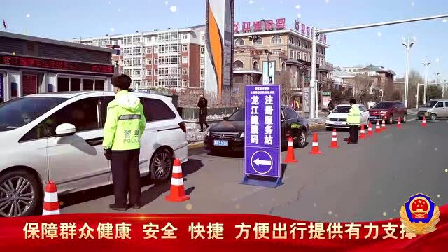 【核心使命2022 ⷠ平安出行】黑龙江绥化市公安局交警支队:坚守路面 守护您身边的安全