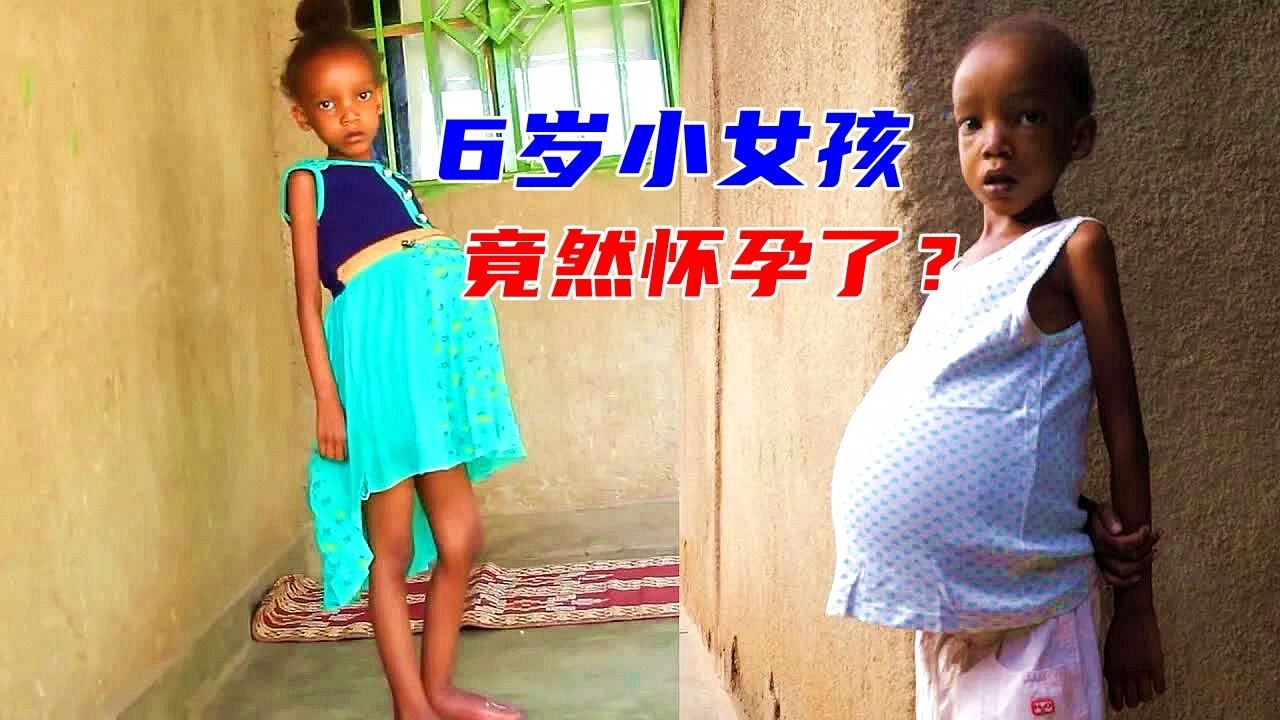 村子里人说,6岁小女孩怀孕,肚子就像十月孕妇,真相让人感动!