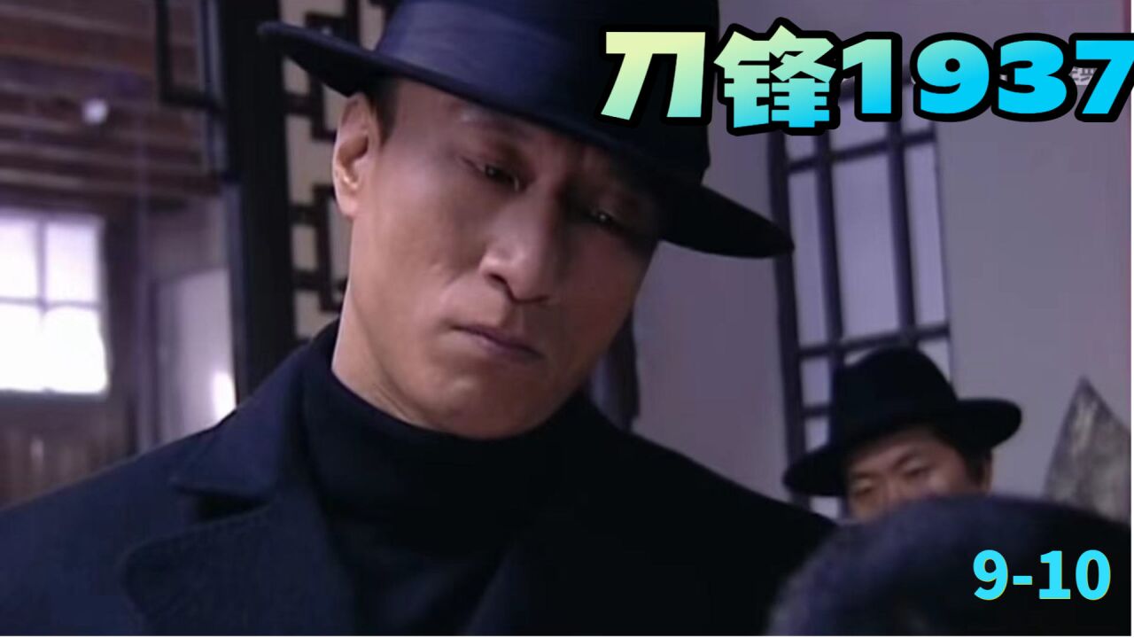 刀锋:孙红雷演绎江湖大佬,郑树森的救命钱却被兄弟们瓜分了