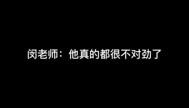 闵老师与我们见面的全过程录音