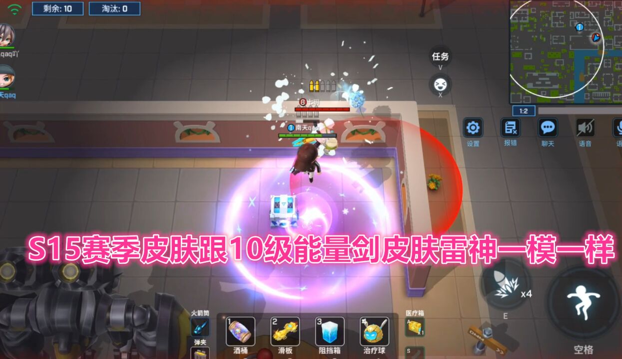 南天逃跑吧少年!s15赛季皮肤跟10级能量剑皮肤雷神一模一样