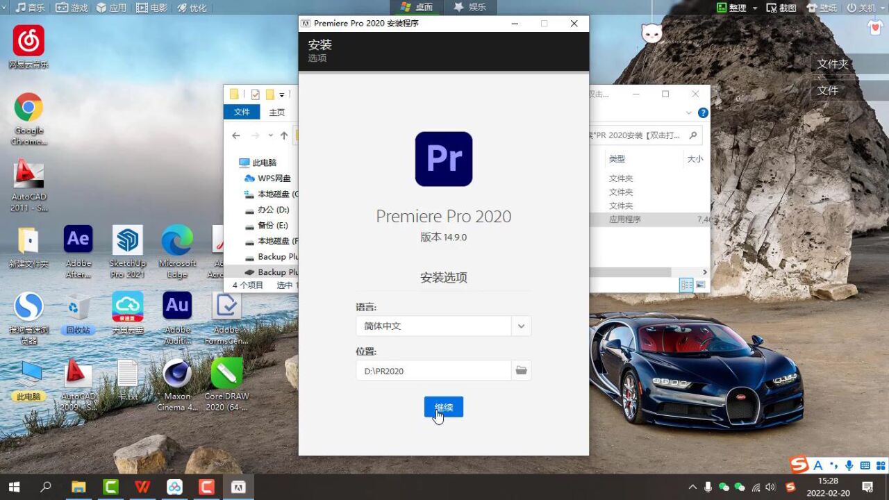 PR安装包下载，Premiere安装包，PR安装教程，PR电脑版下载，PR2020安装包，PR软件怎么安装，怎么找PR的安装包，pr怎么下载 ...
