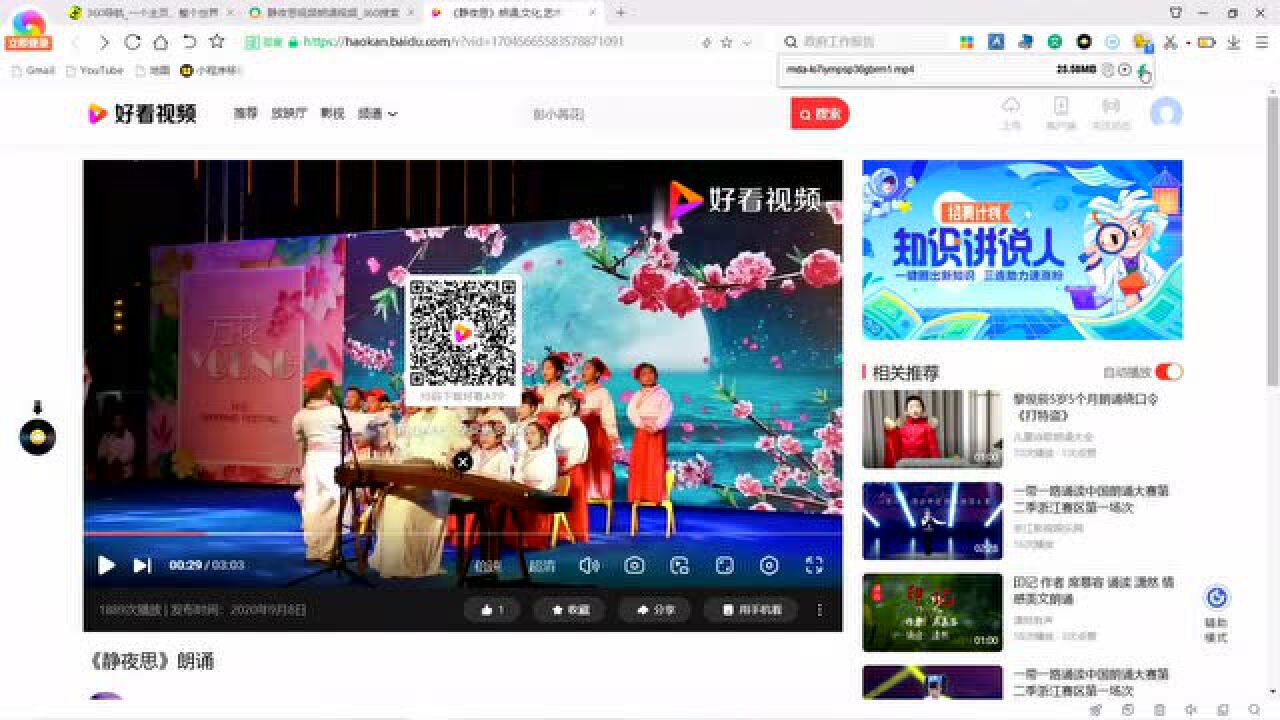 如何用“猫抓”轻松下载视频_高清