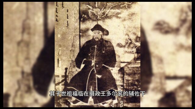 中国历史:清朝:康熙皇帝