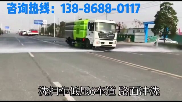 大型环卫清扫车功能展示