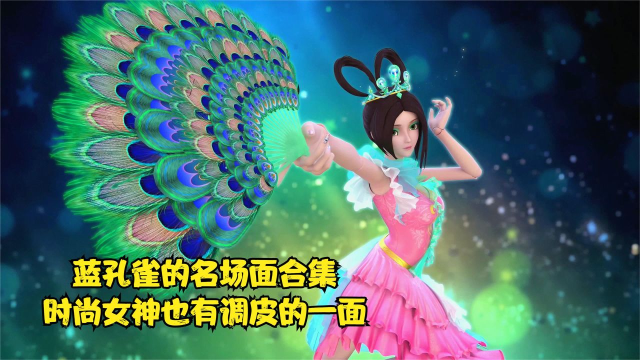 精灵梦叶罗丽:盘点蓝孔雀最漂亮的4双鞋子,第一双有三个人穿过