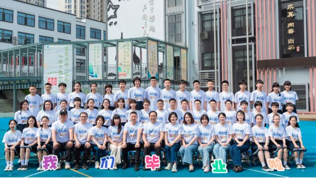 2022年温岭横湖小学六(8)班花样毕业季【微电影】