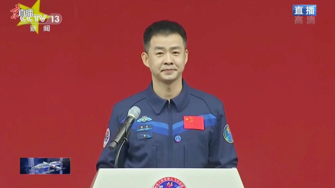 陈冬(中国人民解放军航天员大队大队长、特级航天员)_搜狗百科