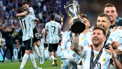 阿根廷3-0意大利夺欧美杯冠军，梅西获第40冠，国家队第2冠