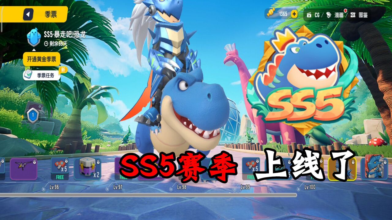 香腸派對:ss5賽季正式開啟,體驗4種恐龍,還有隱藏彩蛋!