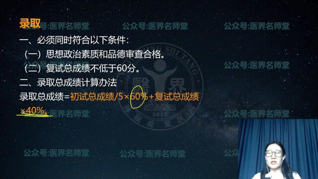 蚌埠医学院2023护理考研初试复试 招生要求等讲解 主讲夏桂新