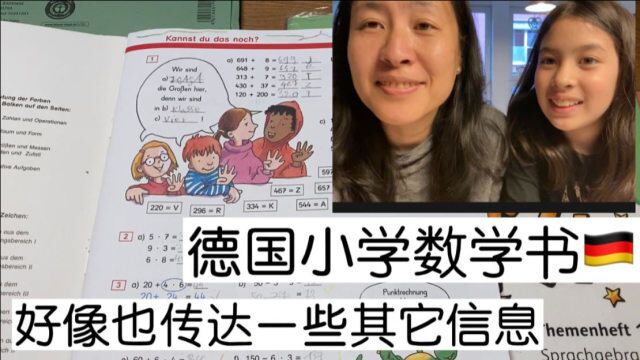 德国小学德语书和数学书里的插图,数量不多,内容简单明了.