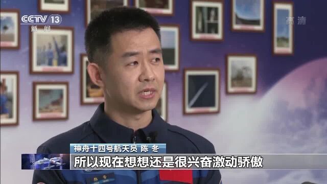 总台记者独家专访丨陈冬:再次飞天 把祖国荣耀写满太空