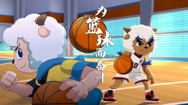 喜羊羊与灰太狼:与灌篮高手的联动,带你体验别样的童年