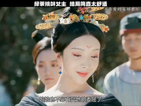 心机女挑衅君上女人,谁知君上竟是护妻狂魔! #点赞加关注