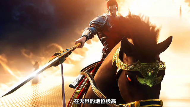 三眼神将被打入天牢