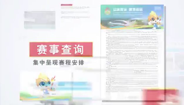 官宣!广东省第十六届运动会暨第九届残疾人运动会官网上线