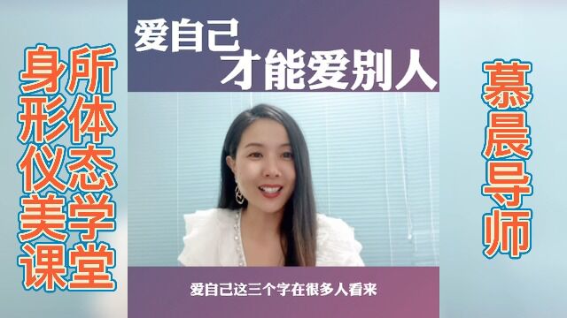 【小白必看】慕晨:衢州市柯城区哪里有身所形体培训课?我来告诉你!