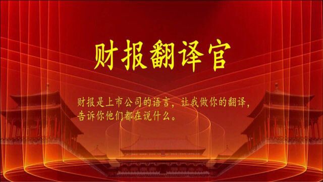 比亚迪电解液供应商,Q1业绩暴涨8倍,利润率高达56%,市盈率仅9倍?