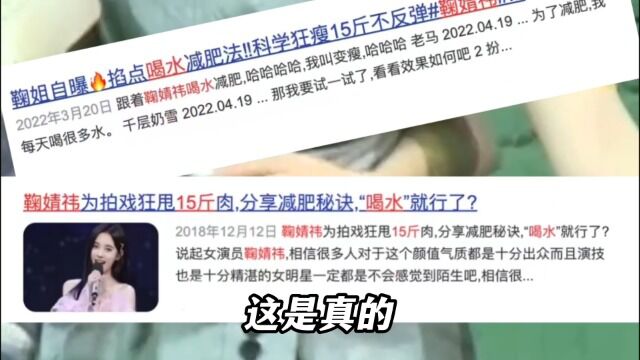 女明星都在用的喝水时间表,腰围一尺八,全靠这个表