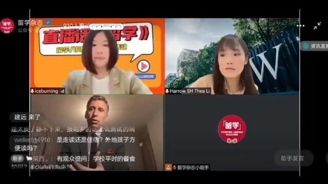 疫情之下,国际学校如何保证优质教育?| 直播话《留学》第一期干货回顾