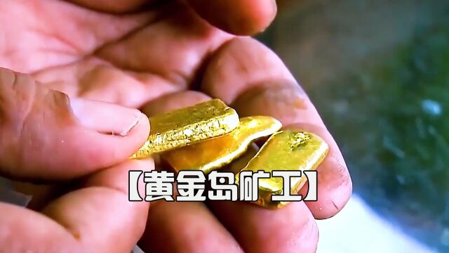 纪录片:黄金猎人是如何开采金子的?学会这些技能,一夜暴富不是梦!