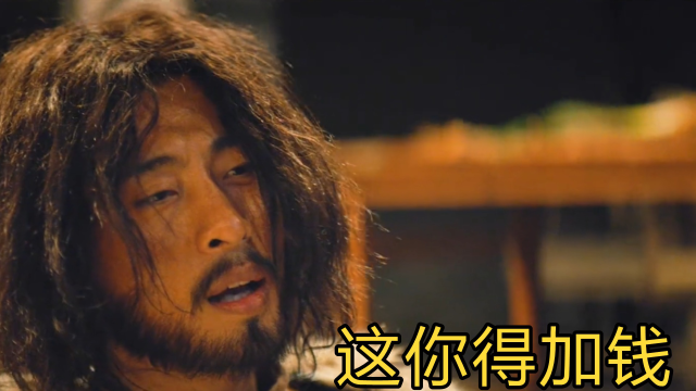 得加钱这句太经典了,还得是你啊
