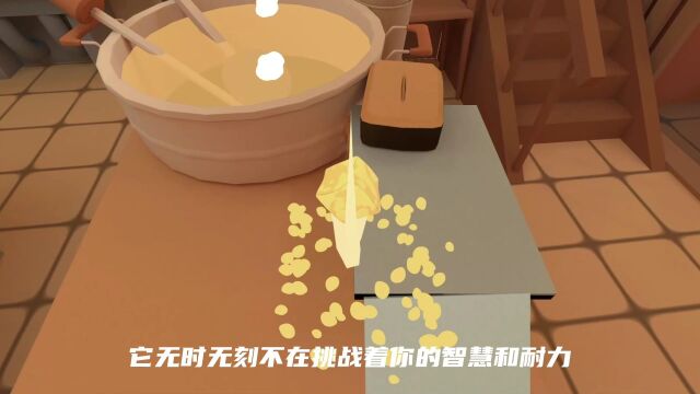 【87VR推荐】动作冒险游戏《我是黄油》