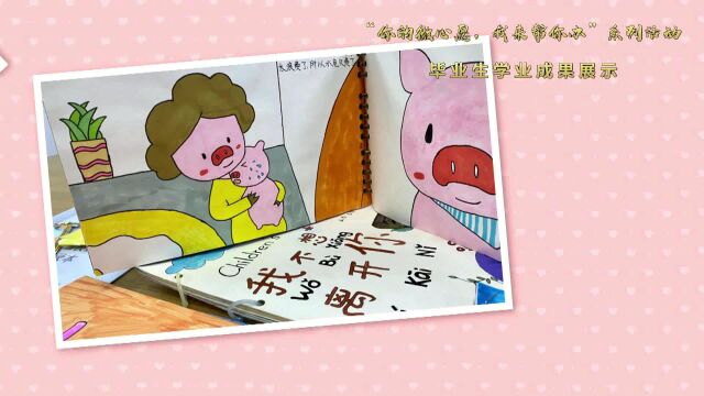 徐州幼儿师范高等专科学校3毕业典礼