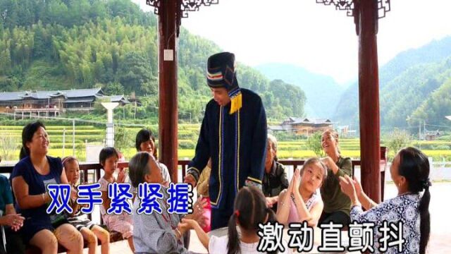 谢艺演唱 山里来了扶贫人