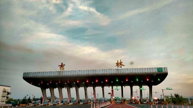 吉林省,吉林市去梅河口,沈吉高速