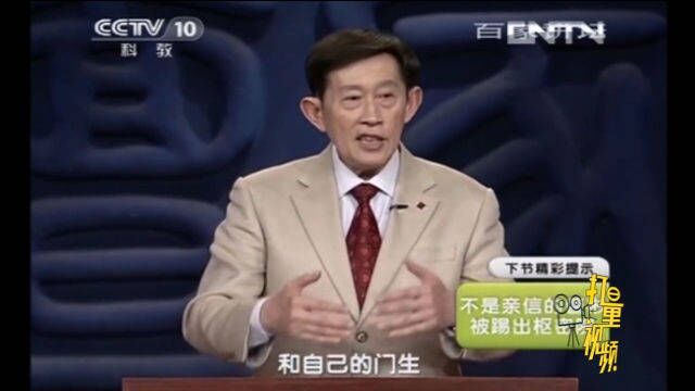 王立群分析太平兴国八年中书门下的人员变化,来听听看