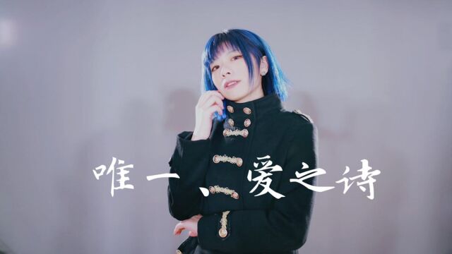 和风jpop翻跳|一人两役