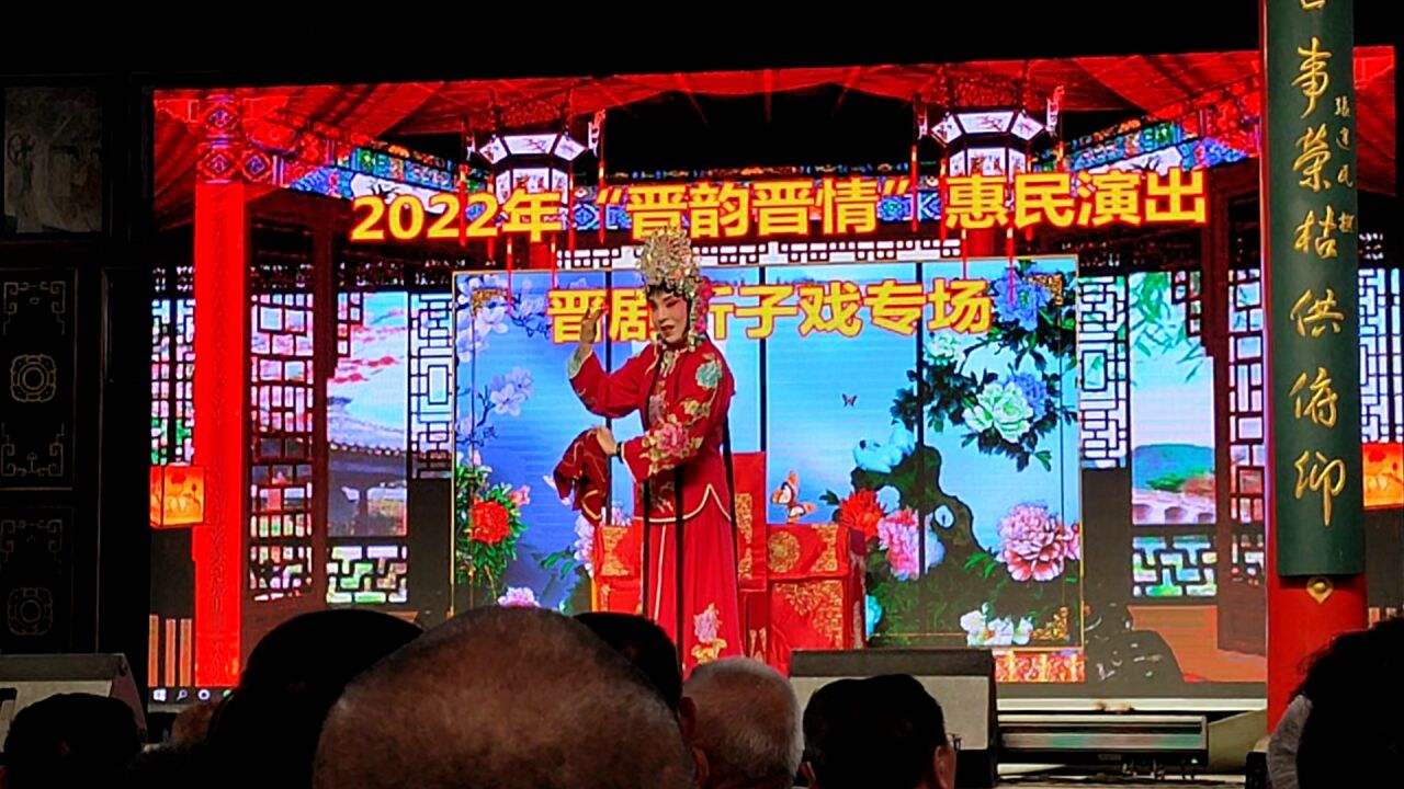 小井峪古戏台刘红霞演出晋剧《喜荣归》唱段