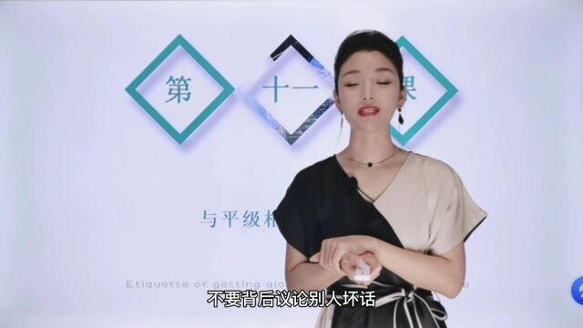 在职场如何与同事相处