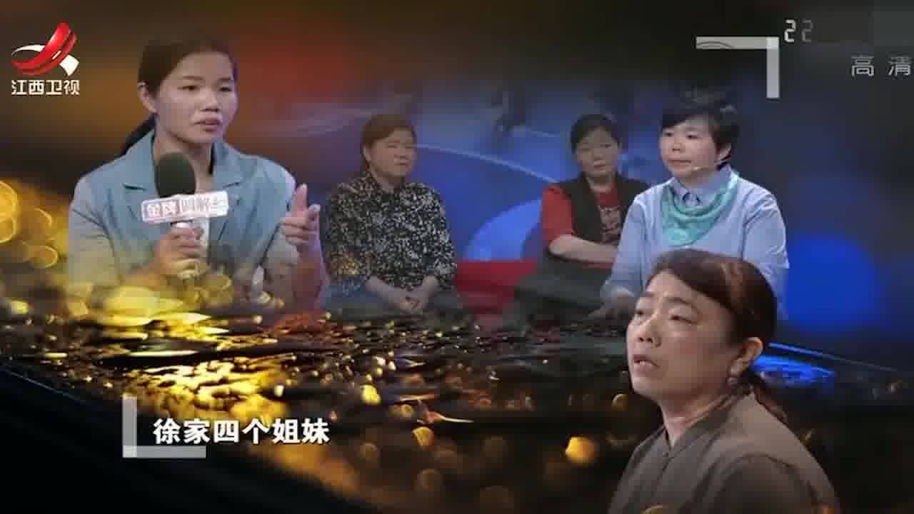 金牌調解:六姐妹為了爭房產,在節目上鬧得不可開交,家庭四分五裂