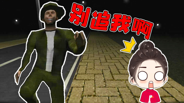 小雨吖吖:凌晨两点,我出门买东西,被一个微笑的男人追着跑!