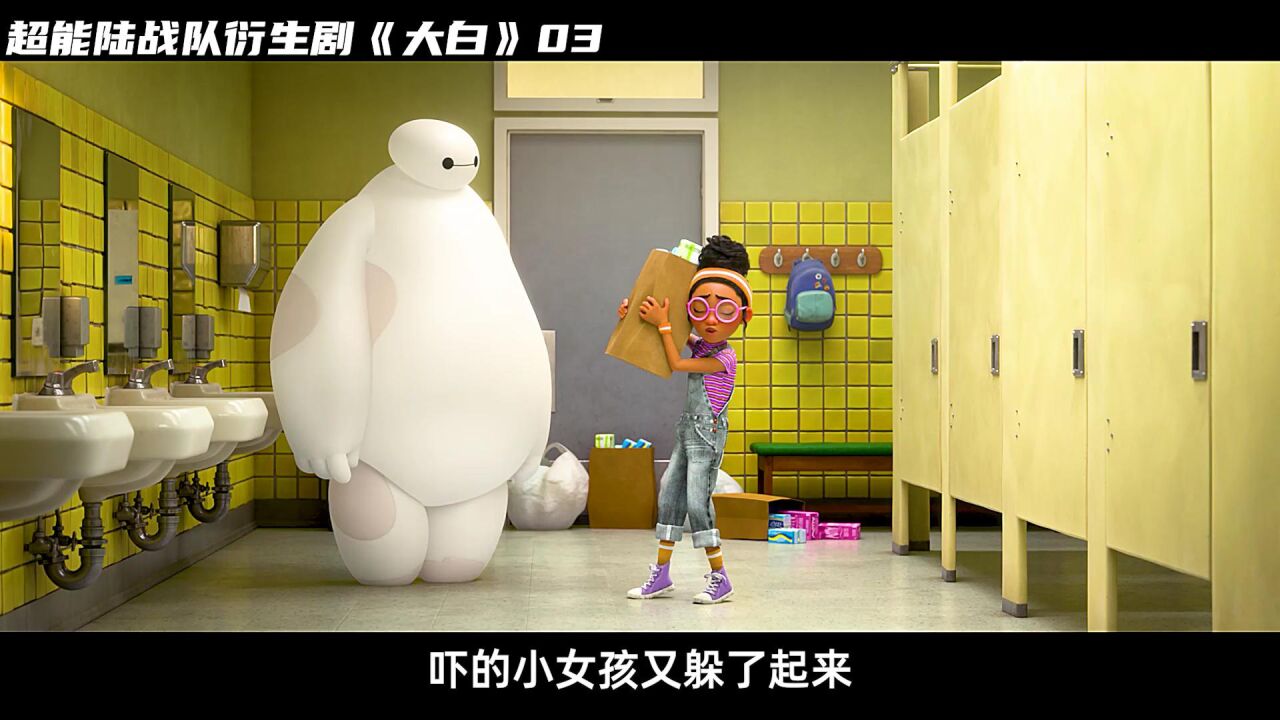 大白帮助女孩面对第一次例假的恐惧温暖的大白_高清1080P在线观看平台_腾讯视频